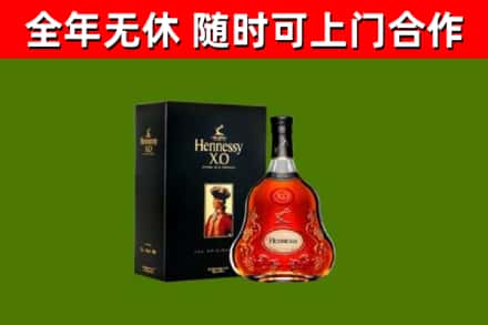 固原烟酒回收轩尼诗XO.jpg