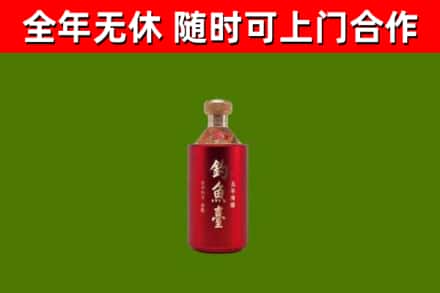 固原烟酒回收钓鱼台.jpg